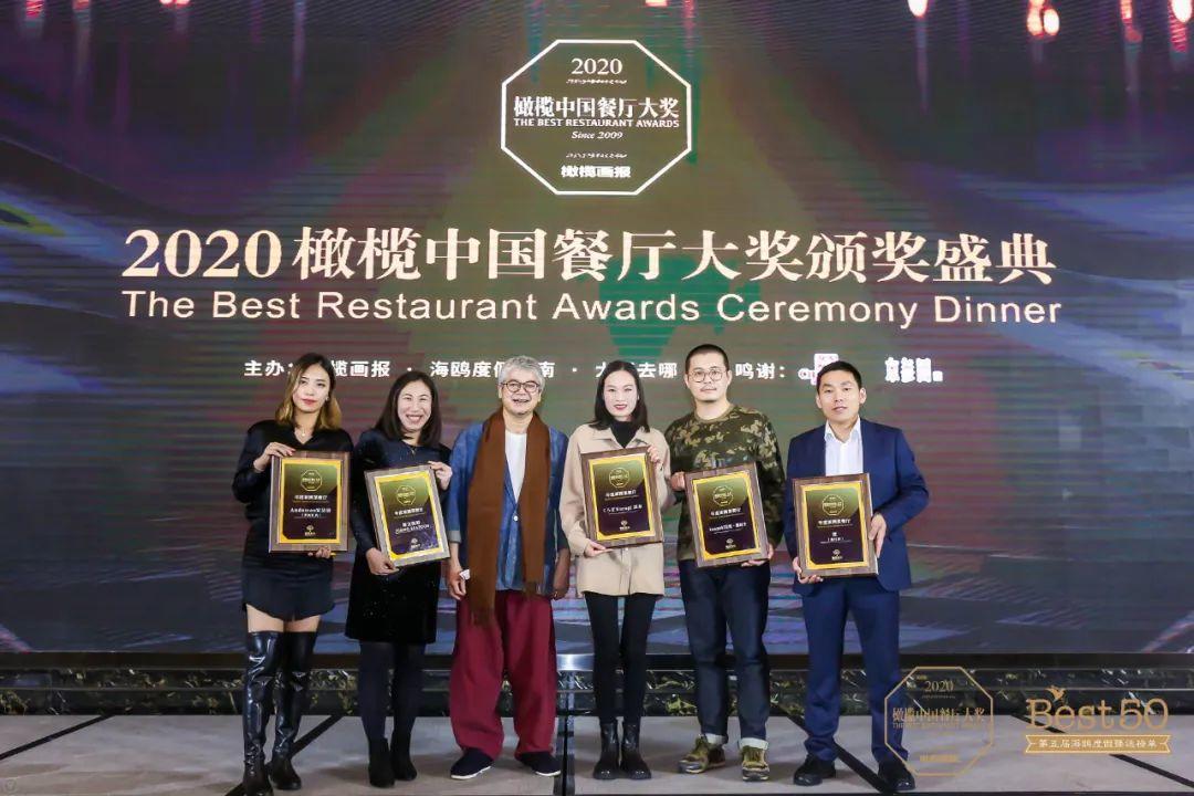 2019中国橄榄餐厅大奖,橄榄中国餐厅实力名厨