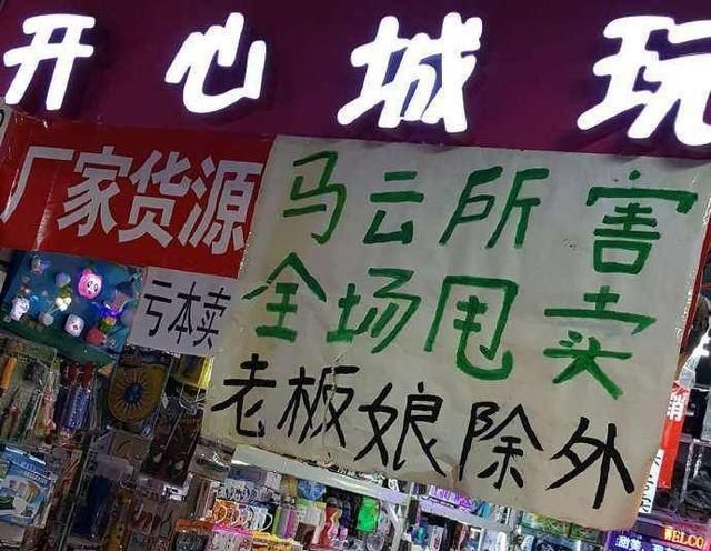 马云回应未来30年发生5个新变化,马云说未来会被替代掉的工作