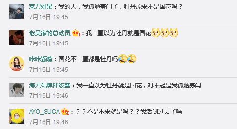 牡丹竟然不是国花？2019花界“宫斗大戏”你站谁？