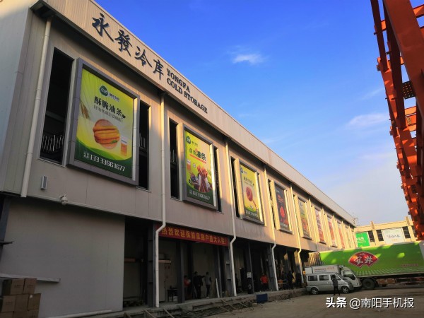 抗击疫情南阳永发集团主动担当——无条件退掉年夜饭推出平价菜提供万吨冷库