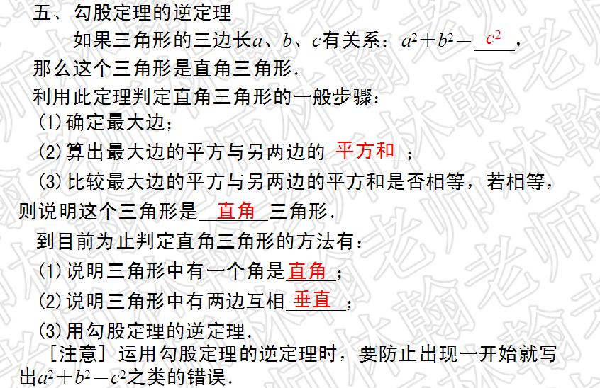 初二下册数学第1章三角形的证明,初二下册数学三角形证明题考试