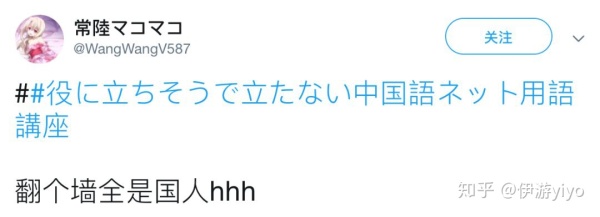 日本网友评论中国人搞笑日语,日本网友网暴解说在日本走红