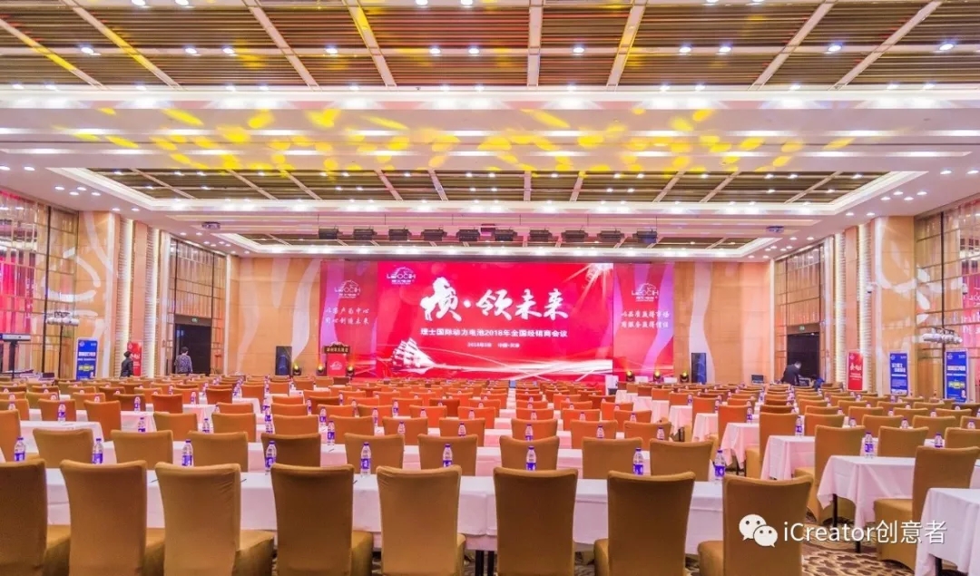 创作者大会,创意icreator
