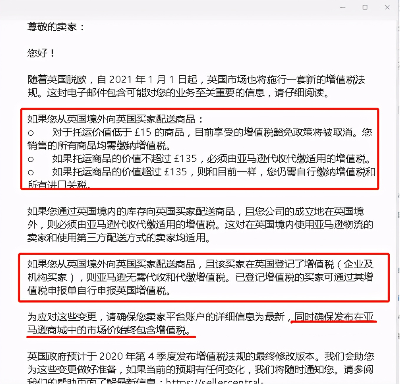 欧洲vat增值税,英国vat增值税计算