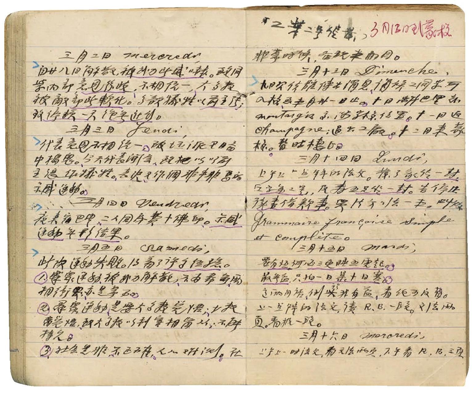 蔡和森在留法勤工俭学期间参与领导的三次斗争