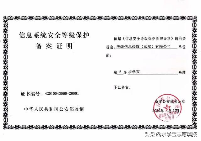 创新实力认证！求学宝再取得11项计算机软件著作权