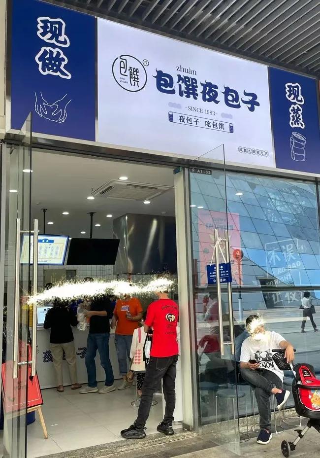 “炒”到50元的包子?比狗不理还不值