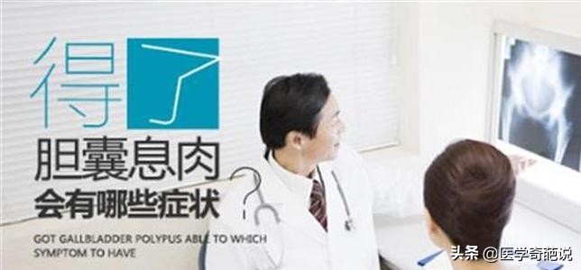 多发性胆囊息肉1.0癌变几率大吗,胆囊息肉几年没有长大需切除吗