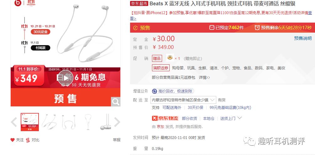 2020年十佳降噪蓝牙耳机入耳式,2020年500以内蓝牙耳机