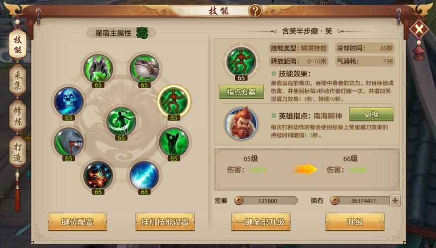 天龙八部手游星宿PK奥秘:玄慈指点无限吸血命中尤为重要