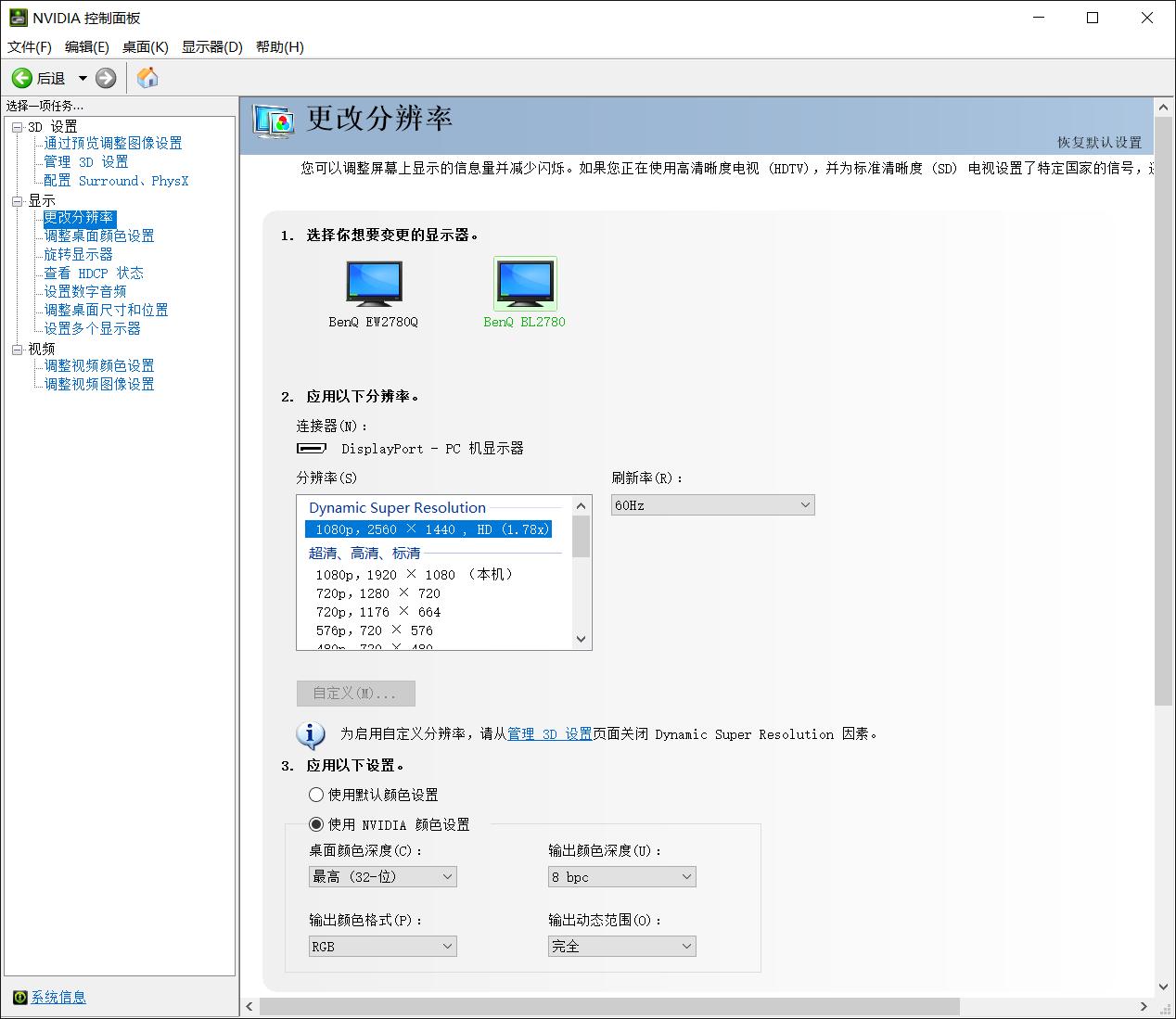 windows怎么扩展双屏,windows10双屏不同分辨率