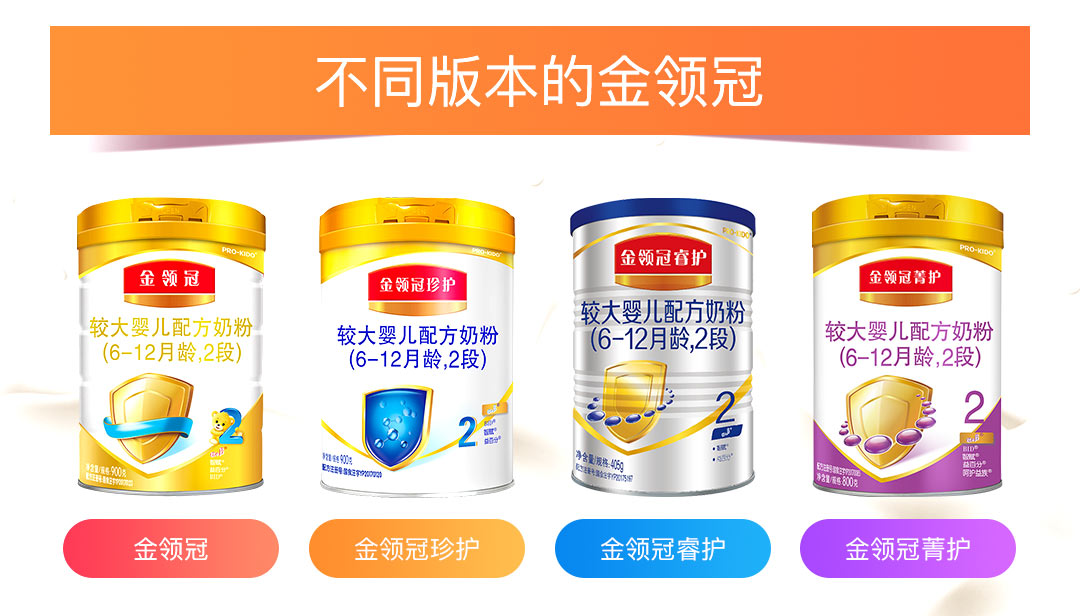 伊利金领冠的奶粉口碑,伊利金领冠系列奶粉怎么选择