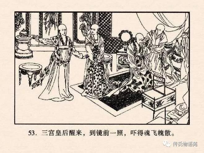 西游记连环画17除三怪,86版西游记灭法国是哪集