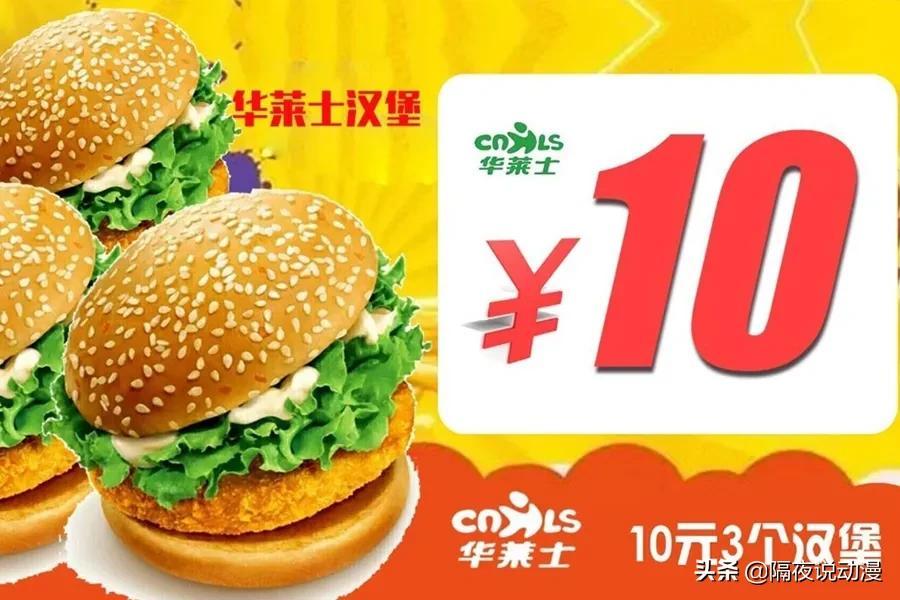 薛定谔的华莱士,薛定谔的汉堡包