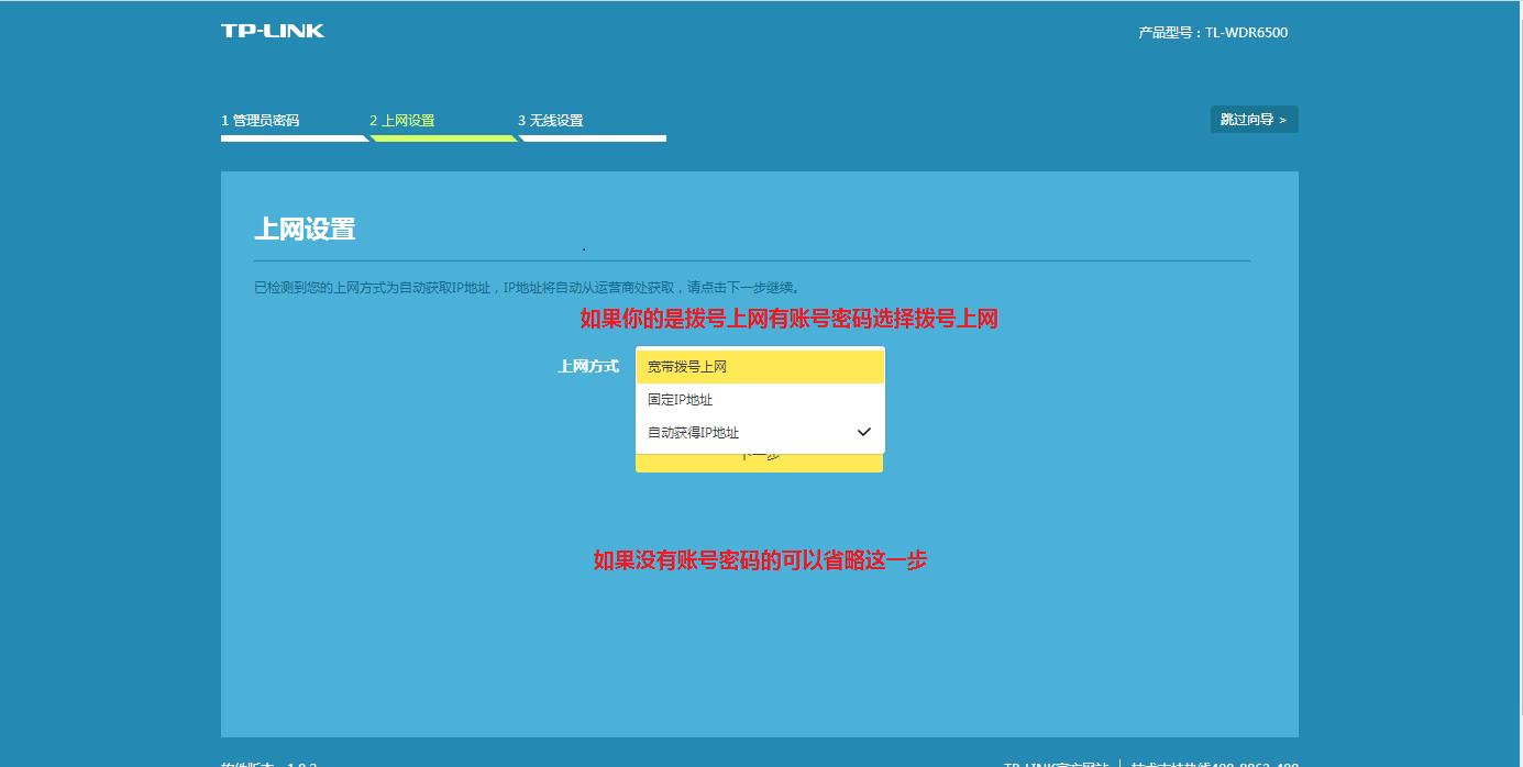 tp-linkwdr5620路由器密码,tp-linkac1750路由器原始密码