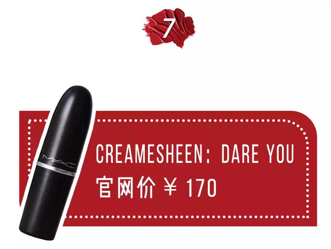 mac最值得买的唇釉色号,Mac最值得入手的口红色号