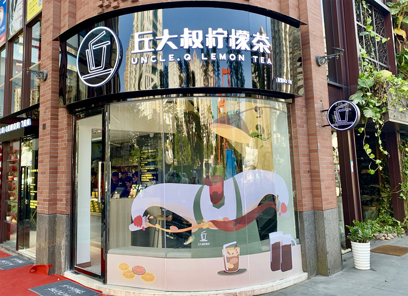 丘大叔柠檬茶为什么不放柠檬,丘大叔柠檬茶全线大测评