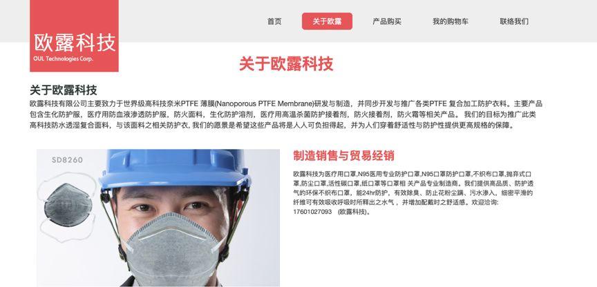 国际口罩诈骗案,特大口罩诈骗