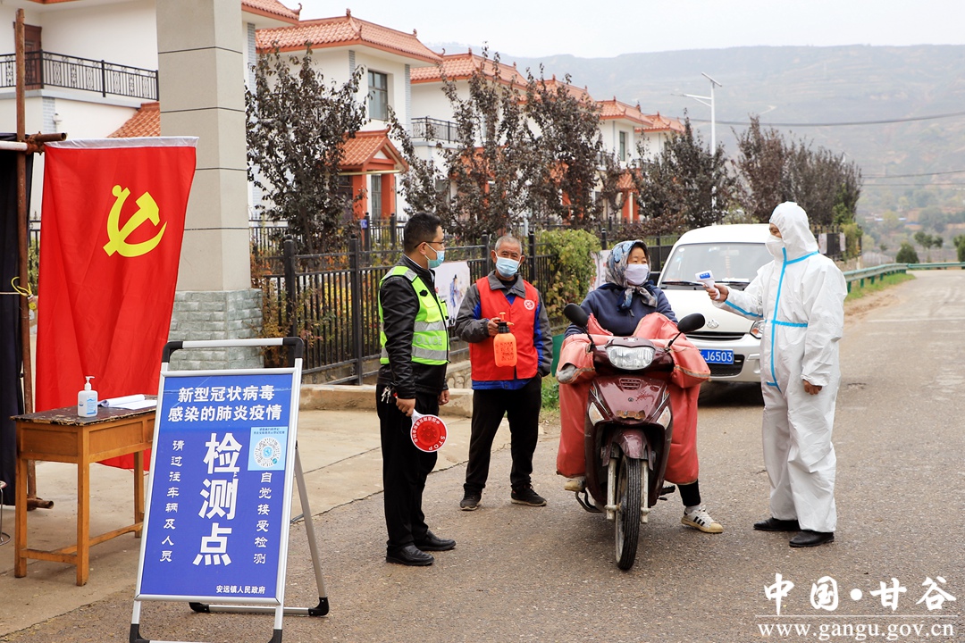 【疫情防控】安远镇:*党**员干部齐上阵织牢防控“五张网”
