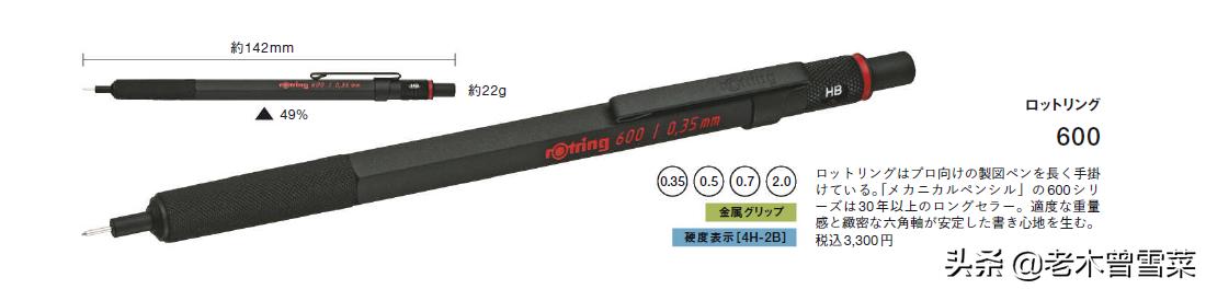 制图自动笔,制图自动铅笔推荐