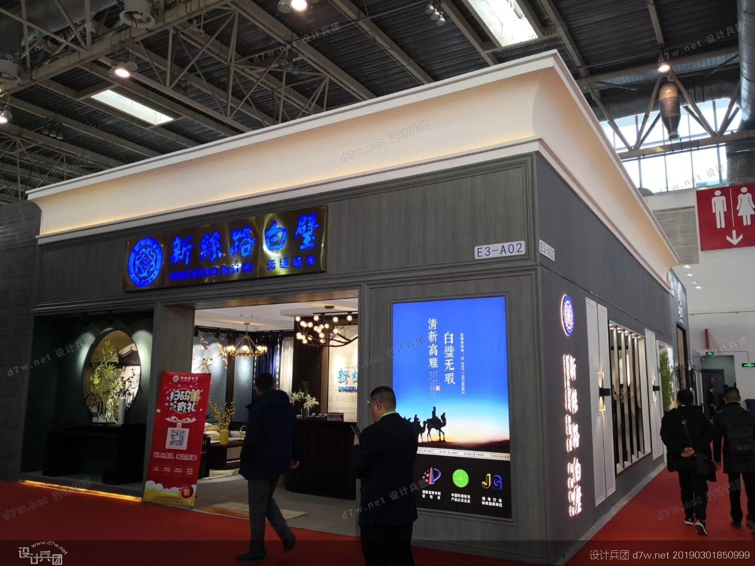 2015第十八届北京国际艺术博览会,第28届北京国际建材展会