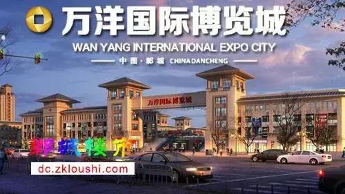 郸城万洋国际近况怎么样,万洋国际业主维权