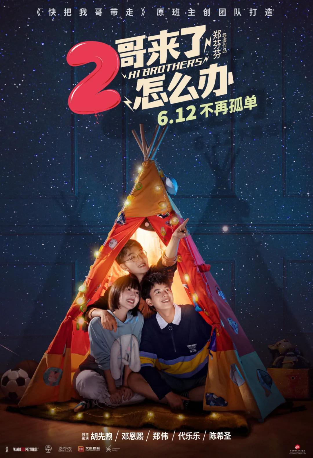 等了33年,这部电影终于重映了