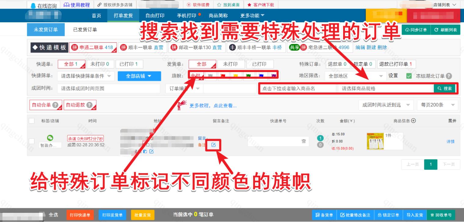 618抢先购促单话术,618大促每日好店指南达人卖家必读