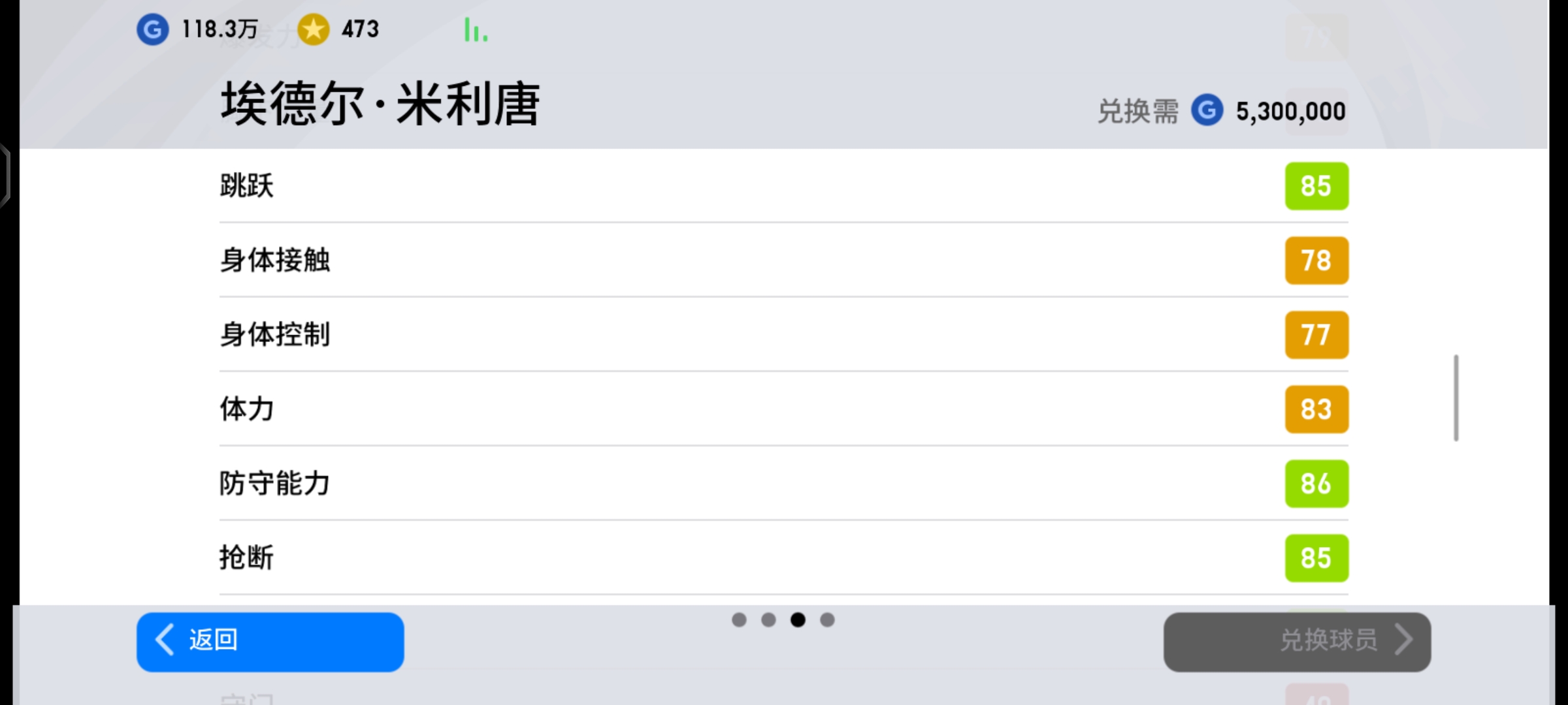 实况金球3换1推荐中锋,实况2022金球三换一
