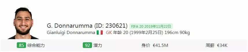 fifa20妖人名单后卫,fifa2019最强殿堂级妖人