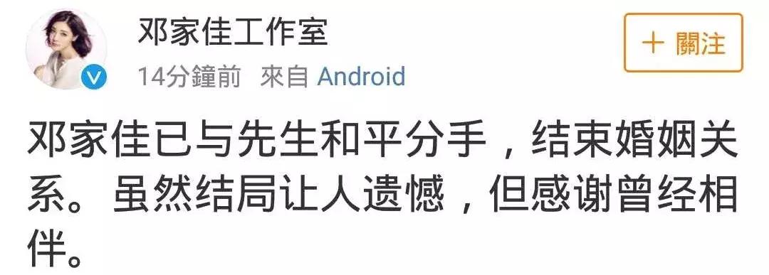 邓家佳离婚后首次自曝,邓家佳离婚原因揭秘