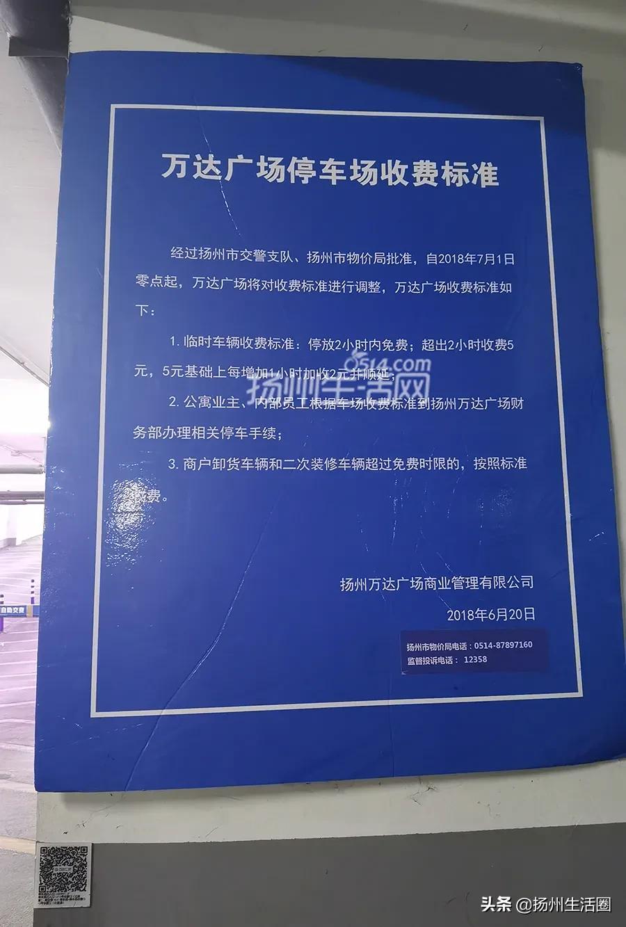 最新扬州东关街停车推荐,扬州打卡测评