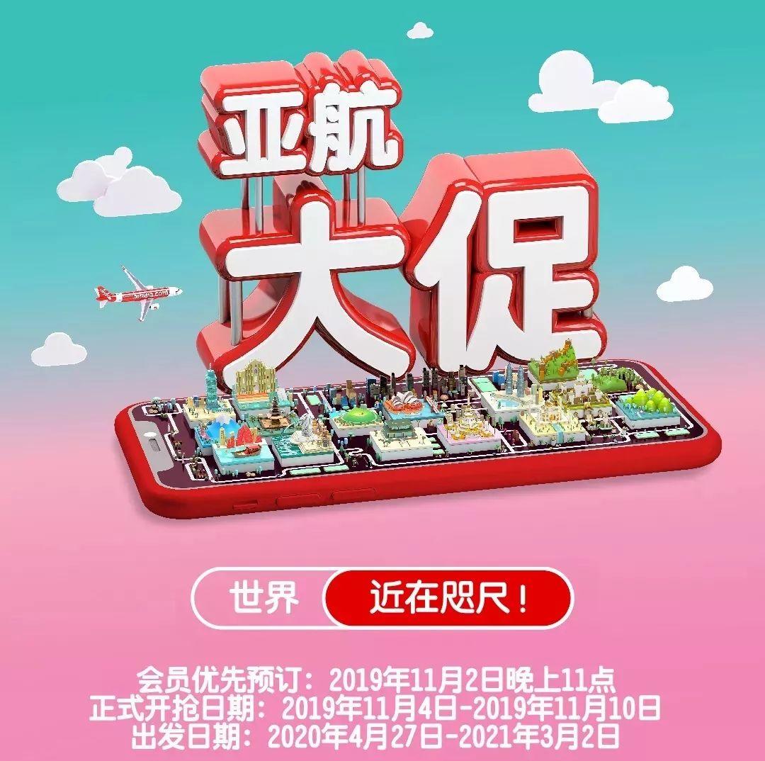 超猛!双十一机票全攻略!附君行义工项目航线最省钱买法