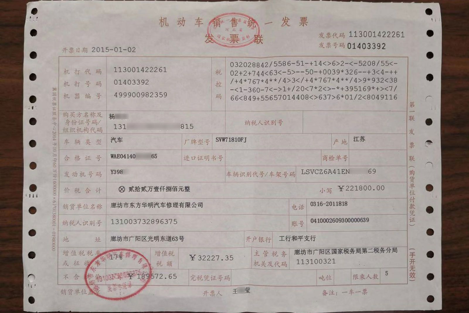 这辆*萨特帕**御尊版1.8T性价比不错：大半喷涂5年半价