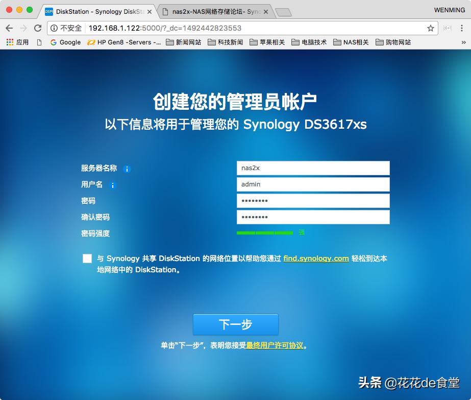 旧电脑主机改成黑群晖nas,旧电脑diy群晖nas网络存储服务器