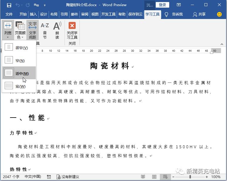 如何将word文件做成电子书,word文档怎样制作电子书