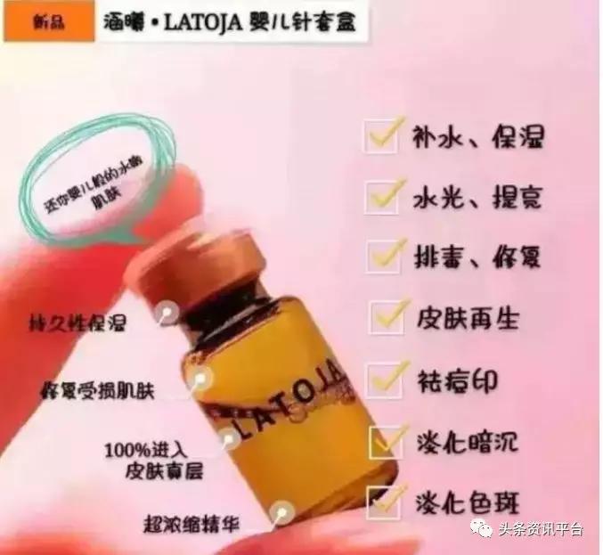 我涵曦微商已遭汉高集团辟谣，“LATOJA”瘦身功效实属无稽之谈？