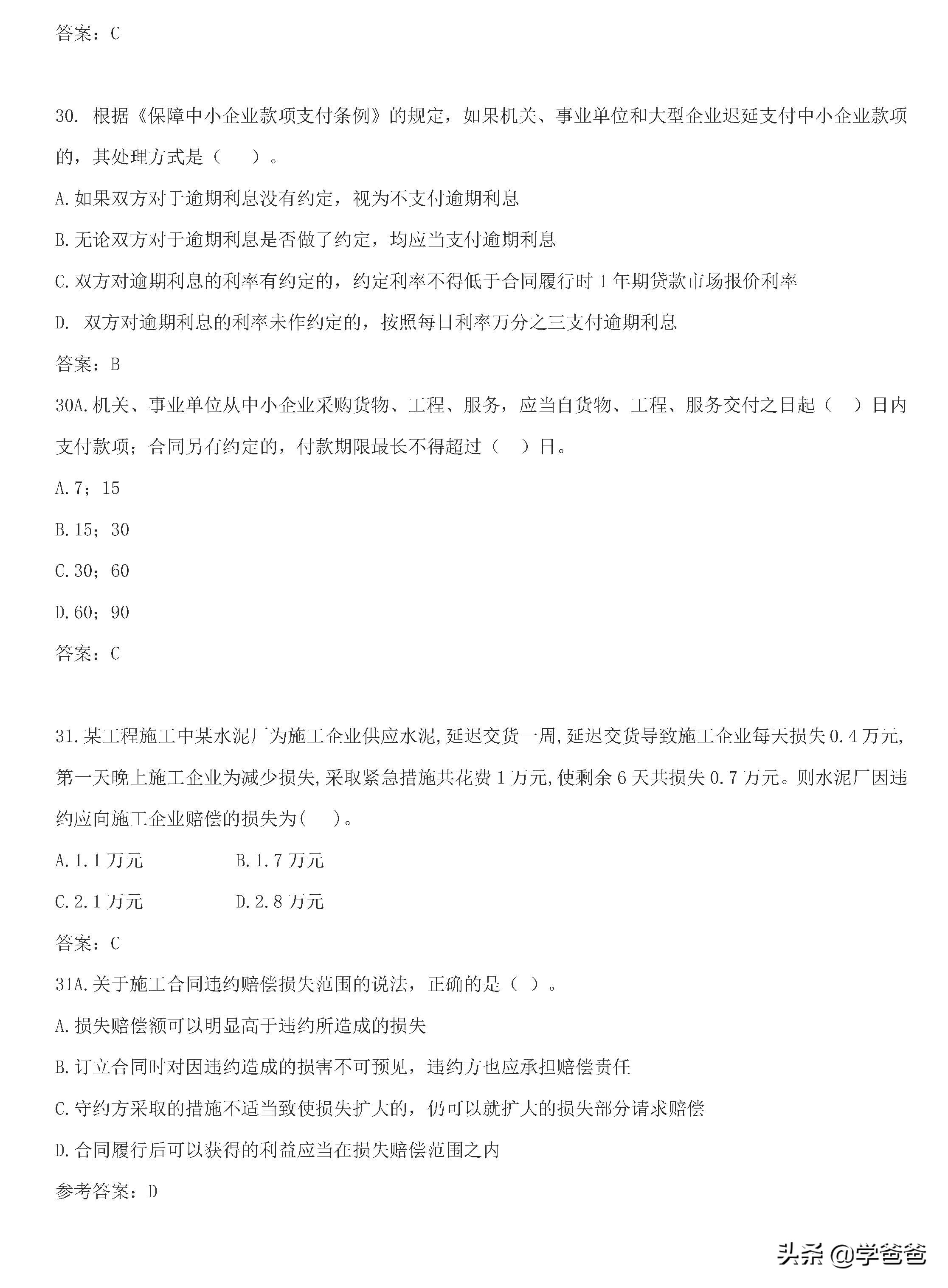 2020一级建造师各类题型答题技巧,一级建造师陈印学习方法