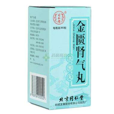 补肾，你真的用对药了吗？