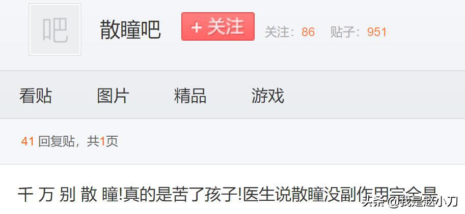 散瞳会影响裸眼视力吗,散瞳会不会对眼睛有什么影响