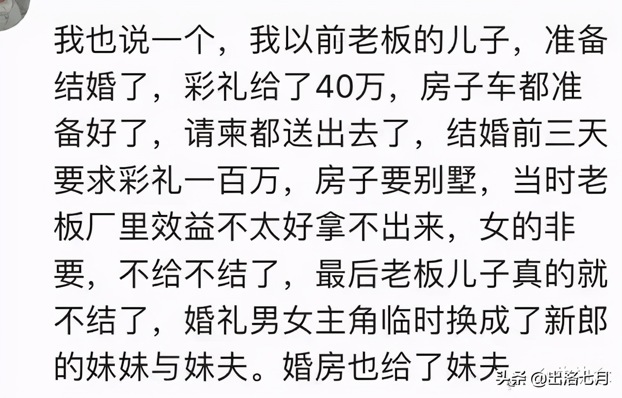 女方要15万彩礼不给嫁妆和回礼,女方订好了请柬还要彩礼吗