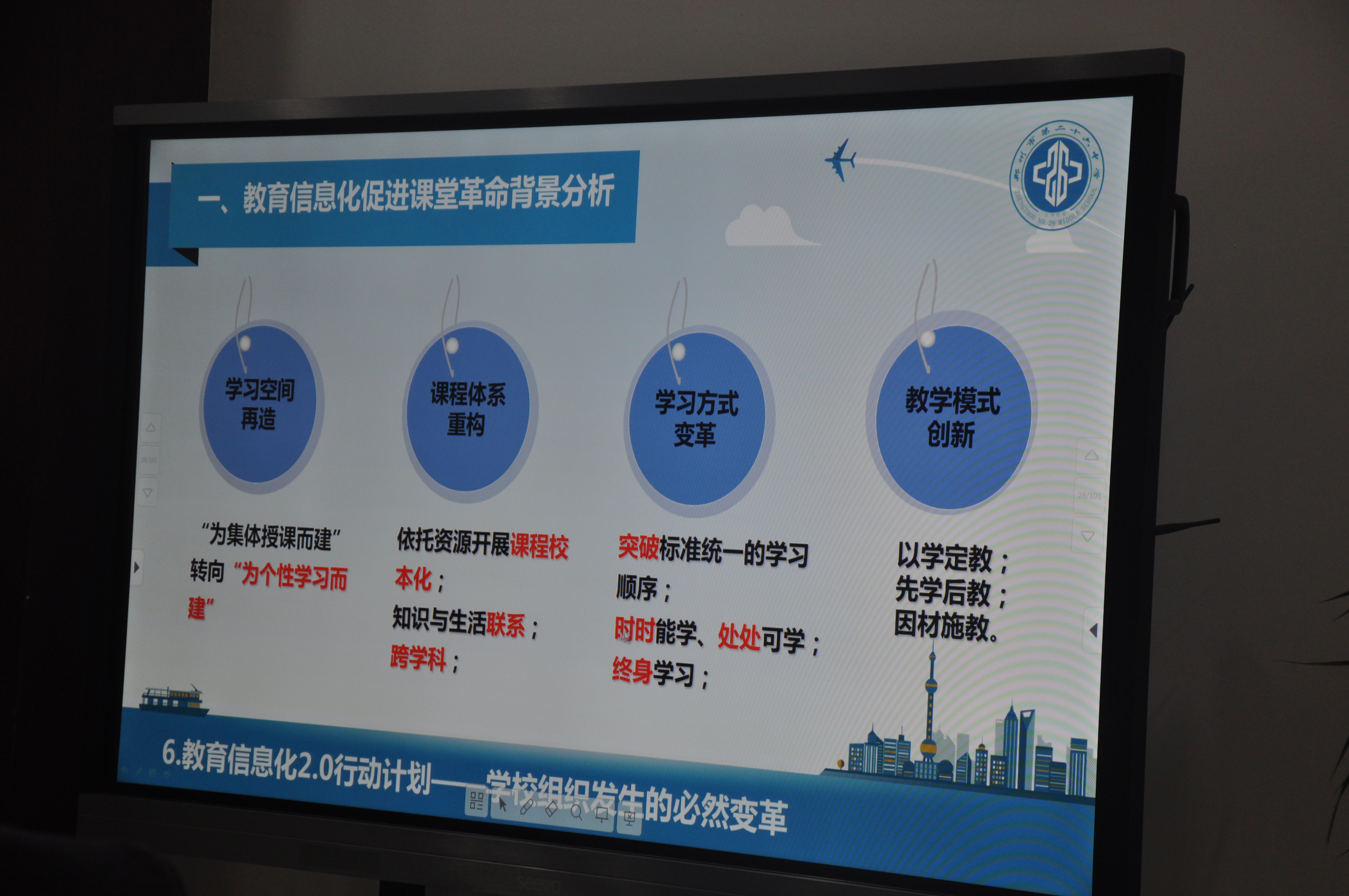 郑州市二十六中,郑州二七区先锋外国语学校直播课