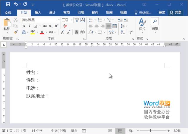 word文字对齐怎么不能全选,word中的五种对齐方式怎么对齐