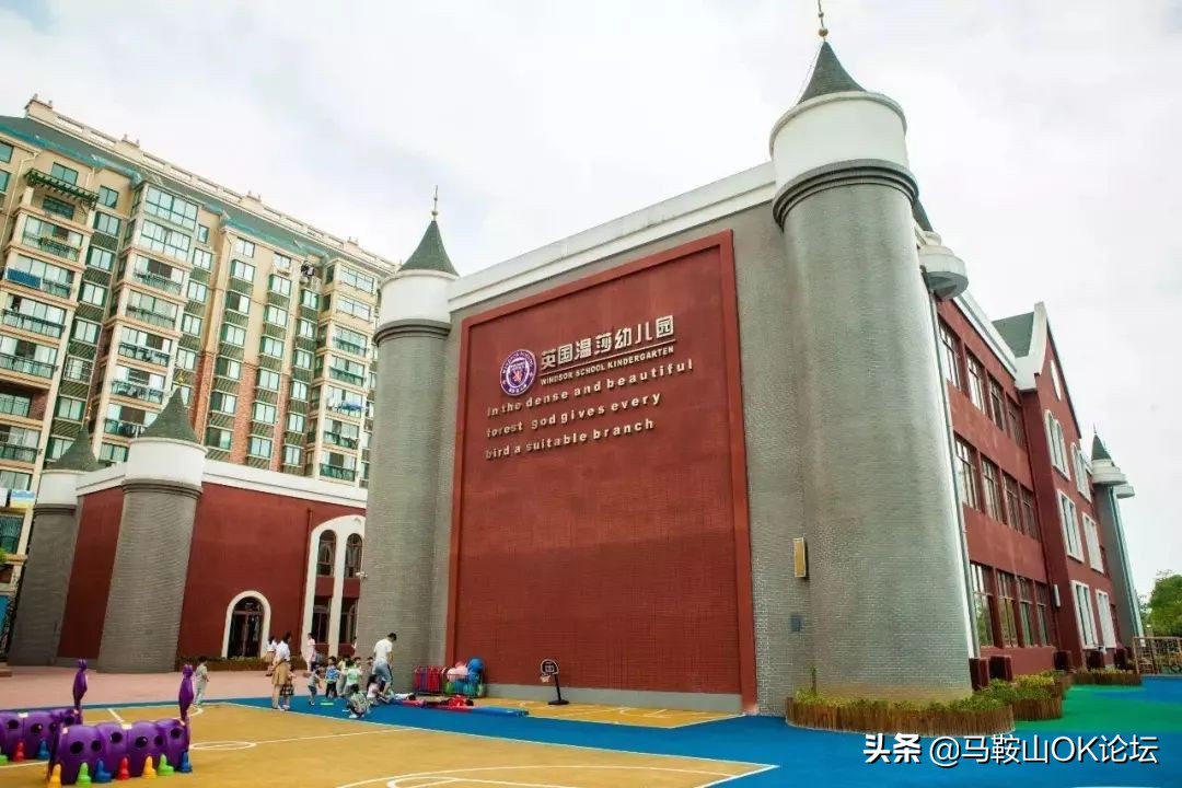 马鞍山幼儿园花山区,马鞍山幼儿园开学时间最新通告