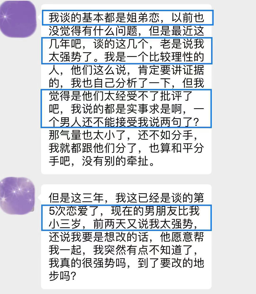 男强女弱的感情适合在一起吗,女强男弱情感问题