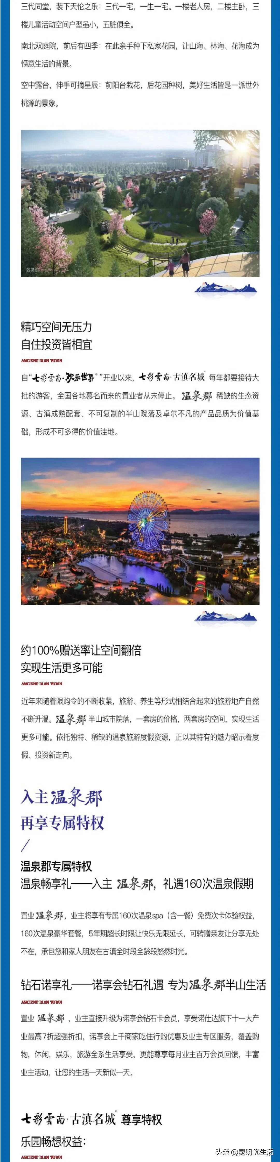 有特色的古滇美食,美食入滇记相关资讯