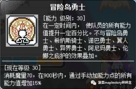 冒险岛英雄的回声任务,冒险岛职业攻略英雄篇