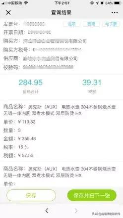 发票扫一扫怎么扫,开具发票只需扫一扫