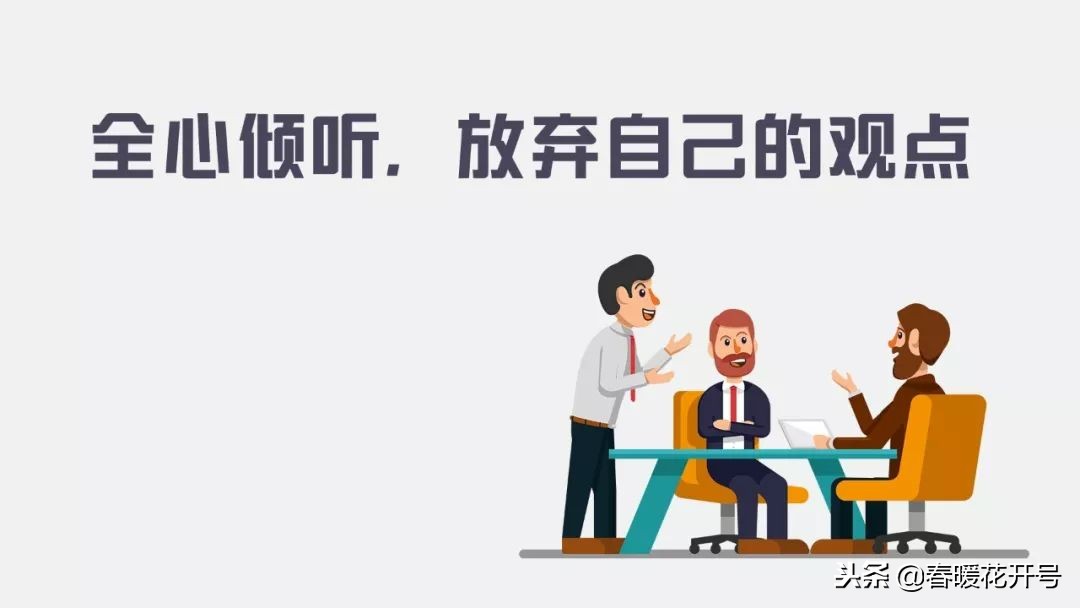 沟通陈春花,陈春花学会有效的沟通观后感