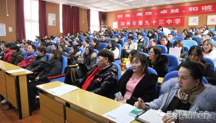 郑州市第九十三中：凝聚有教育情怀之人共做有教育担当之事